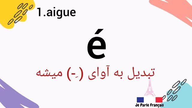 همه چیز در مورد اکسان‌ ها در زبان فرانسه | جلسه 43