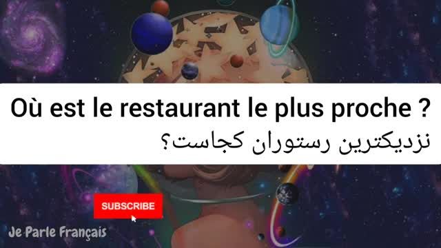 آموزش فرانسه به زبان ساده | یادگیری زبان فرانسه در خواب | جلسه شصت و یکم