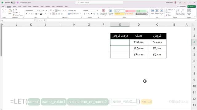 آموزش مقدماتی تا پیشرفته اکسل : کار با تابع LET