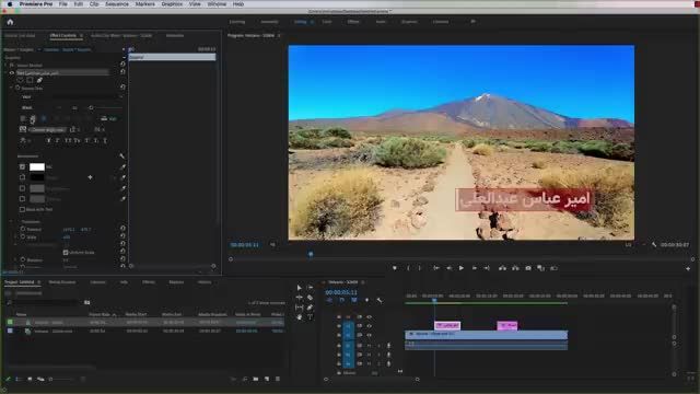آموزش تدوین فیلم با پریمیر - نوشتن متن و متحرک سازی آن در premiere