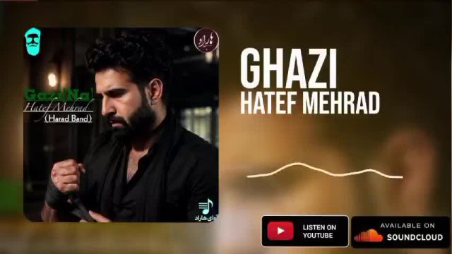 Hatef Mehrad-Ghazi (هاتف مهراد-قاضی)