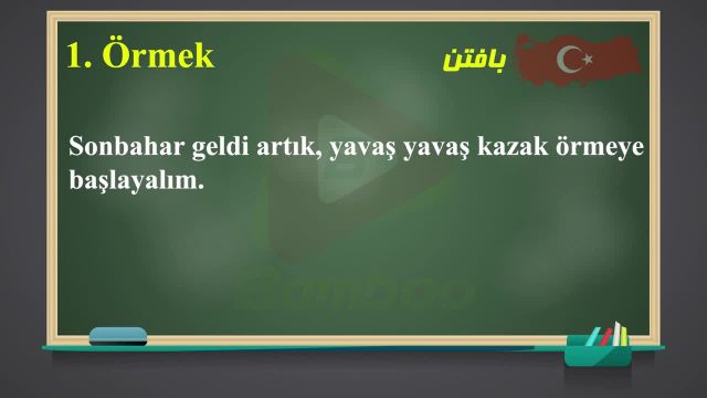 آموزش تمام فعل های زبان ترکی استانبولی - قسمت 63