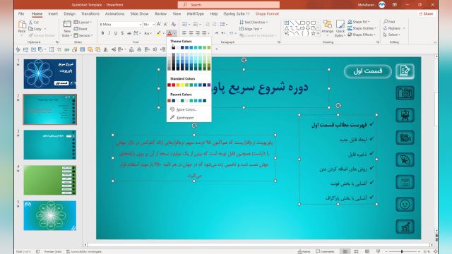 آموزش اضافه کردن متن و تنظیمات فونت و پاراگراف در پاورپوینت | قسمت اول