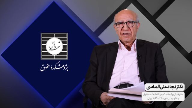 نشریه حقوق بین‌الملل خصوصی