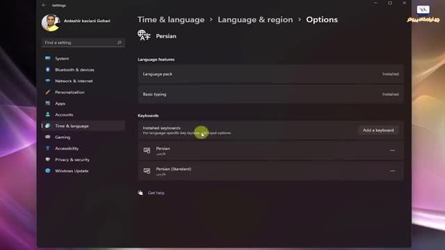 تغییر زبان کیبورد در ویندوز 10 و 11 | فارسی سازی محیط ویندوز