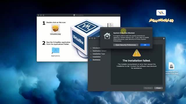 نحوه نصب نرم افزار در سیستم عامل مک او اس (روش اول)