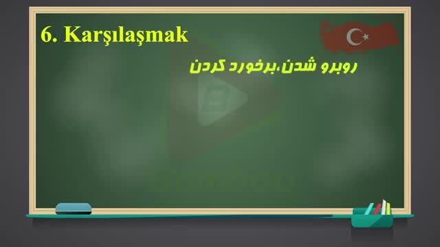 آموزش تمام فعل های زبان ترکی استانبولی با حرف K (قسمت 45)