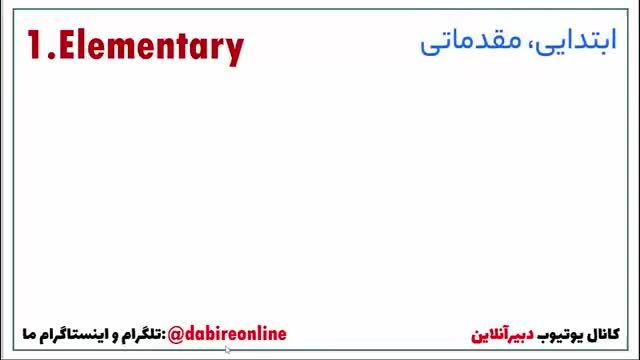 قبل از خواب 10 تا لغت جدید انگلیسی یاد بگیر - قسمت 15
