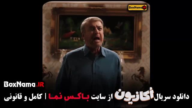 دانلود سریال اکازیون قسمت 4 چهارم کمدی و طنز هادی کاظمی