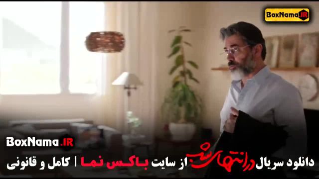 فیلم سریال در امتداد شب قسمت 1 تا 5 منتشر شد!