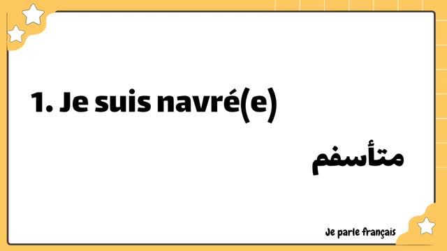 25 عبارت مهم عذرخواهی کردن در زبان فرانسه - جلسه 139