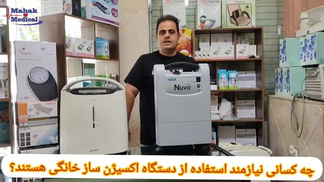 اجاره دستگاه اکسیژن ساز  در تهران