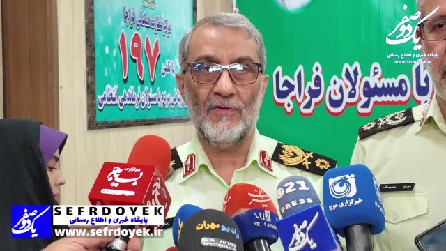 سردار سرتیپ پاسدار قاسم رضایی جانشین فرماندهی کل انتظامی کشور فراجا در مرکز بازرسی همگانی پلیس 197