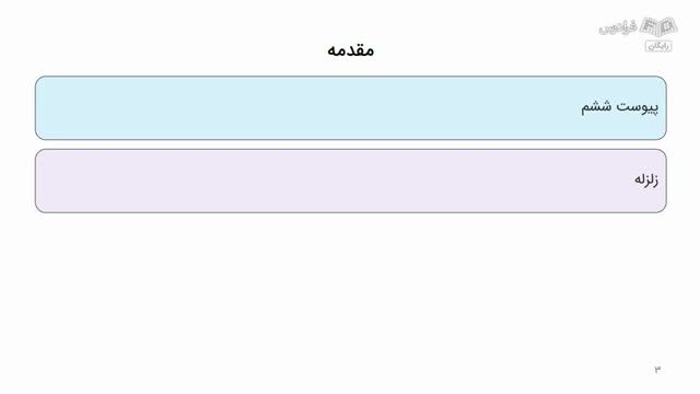 راهنمای جامع طراحی و اجرای دیوارهای بتنی محوطه - ویژه آزمون نظام مهندسی