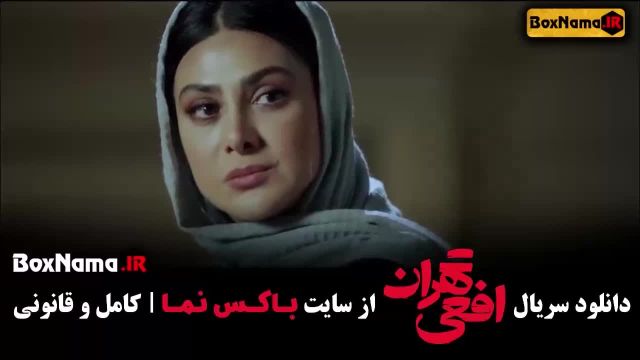 قسمت اول تا 8 هشتم افعی تهران با حضور پژمان جمشیدی
