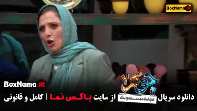 قسمت سوم جوکر بانوان الیکا عبدالرزاقی