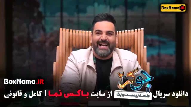 جوکر بانوان قسمت 5 سلطان عین الله خان اول