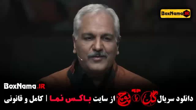 دانلود گل یا پوچ مهران مدیری قسمت اول