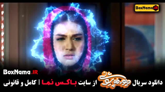 تماشای فیلم دیو و ماه پیشونی علی صادقی قسمت 1 تا 15(کامل)