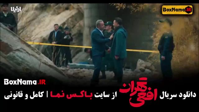 دانلود قسمت اخر افعی تهران 14 پایان ماجرای قاتل سریالی