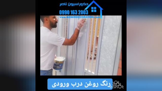 رنگ درب حیاط در شاهین شهر 09901632003