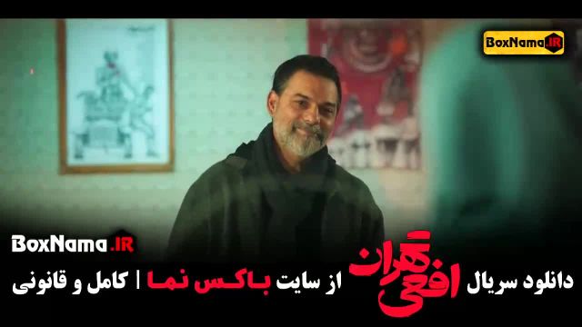 سریال افعی تهران قسمت 6