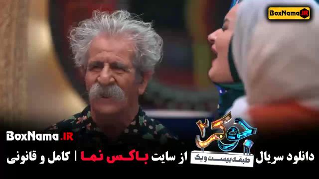 جکر بانوان قسمت اخر عین الله دریایی