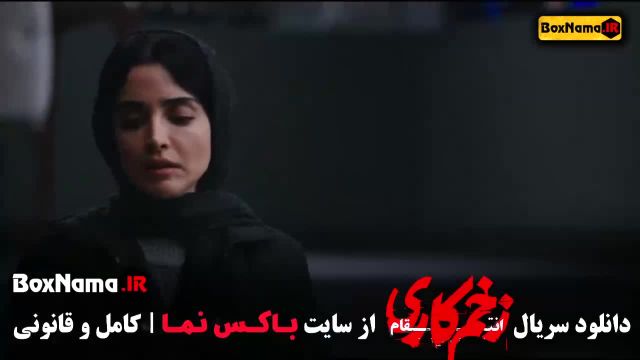 فصل سوم زخم کاری (انتقام) قسمت 3 سوم الناز ملک سریال سقوط
