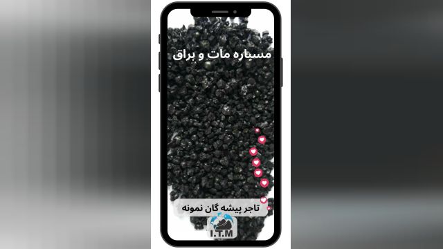 فروش مسباره مات و فروش مسباره براق