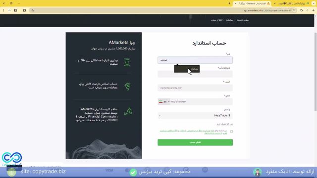 آمارکتس یا آلپاری کدام بهتره؟مقایسه بروکر «Alpari» و «AMarkets» [شماره 392