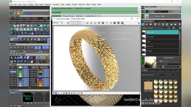 پکیج آموزش طراحی جواهرات -آموزش نرم افزار ماتریکس