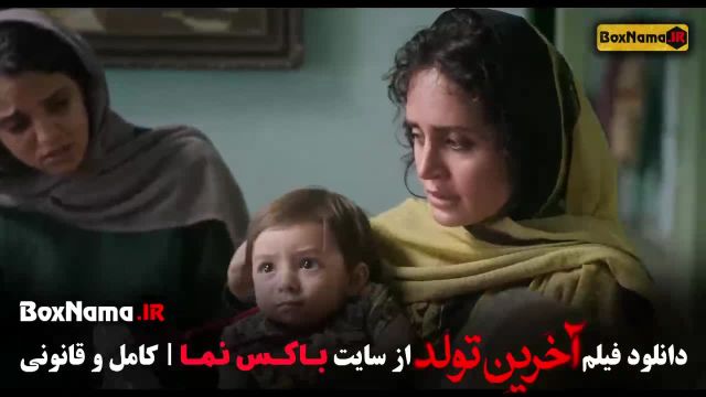 فیلم اخرین تولد الناز شاکردوست (سینمایی درام)