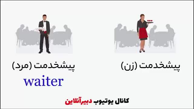 اسامی شغل های مختلف در زبان انگلیسی