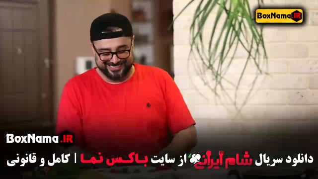 دانلود شام ایرانی فصل 3 قسمت 2 سپند امیرسلیمانی