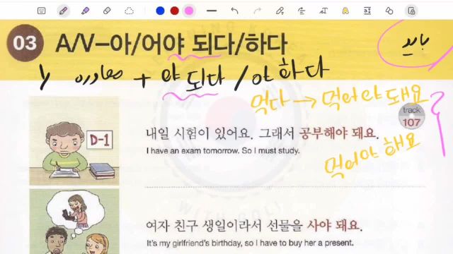 آموزش رایگان قواعد و دستور زبان کره ای : درس 50 از کتاب Korean grammar in use