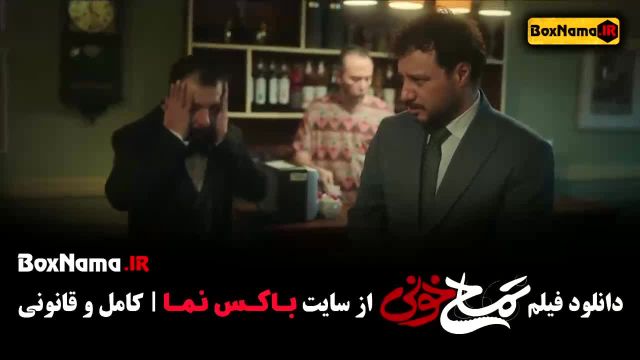 دانلود فیلم تمساح خونی - شبنم قربانی سعید اقاخانی