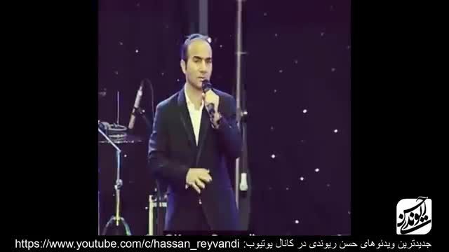 کنسرت خنده و شوخی حسن ریوندی 2016 - قسمت 15