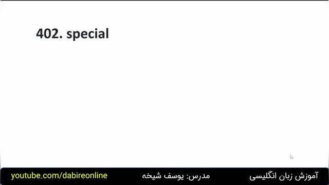 آموزش مقدماتی زبان انگلیسی در 20 روز | جلسه نهم