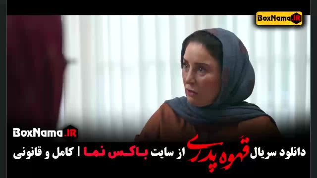 قهوه پدری فیلم نت -نوروزی (تیزر قهوه پدری)