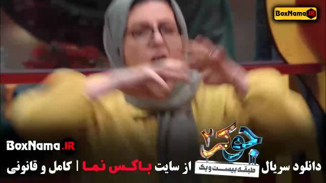 دانلود جوکر بانوان قسمت 1