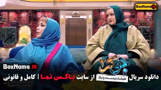 جوکر 2 فصل 4 قسمت 1 - گلوریا هاردی