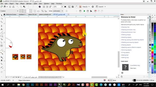 آموزش جامع کورل دراو قسمت 82 : معرفی و کابرد گزینه های منوی help