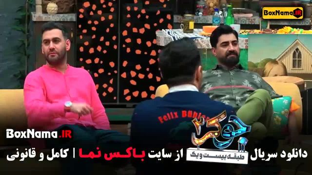 جوکر فصل دوم قسمت 1 امیرحسین رستمی