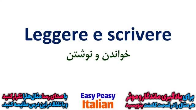 آموزش گام به گام زبان ایتالیایی از صفر - درس 6