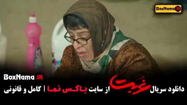 قسمت سیزدهم غربت - یک تا پایان - 13