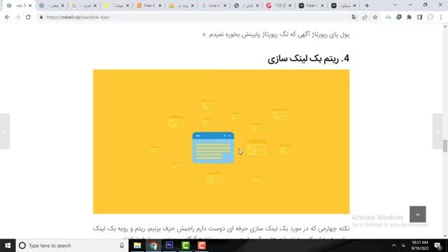 آموزش ساخت بک لینک بصورت کاملا حرفه ای