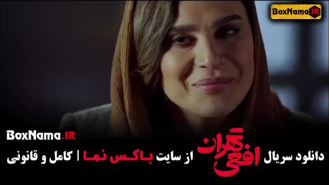 افعی تهران قسمت 8 هشتم (فیلم سریال های جدید ایرانی)