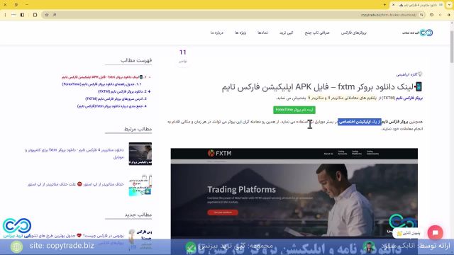 دانلود متاتریدر بروکر فارکس تایم لینک دانلود متاتریدر 4 و 5 بروکر «FXTM»