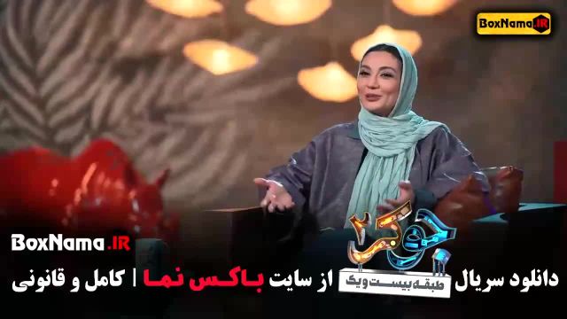 جوکر تایم نعیمه نظام دوست درجوکر 2 فصل 4 قسمت 3)