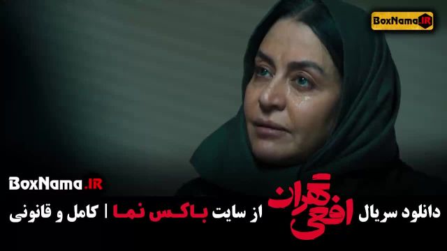 تماشای سریال جدید پیمان معادی افعی تهران (بازیگر ایرانی - امریکایی)